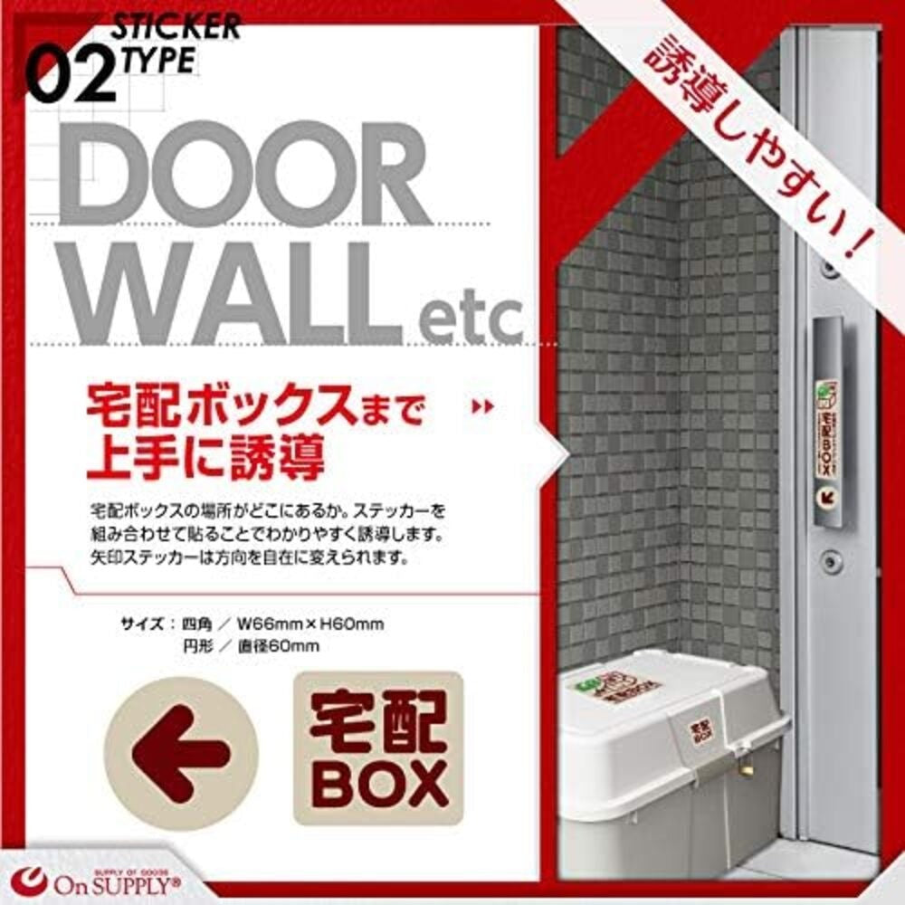 OnSquare Security & Manners Sticker Delivery Box Brown