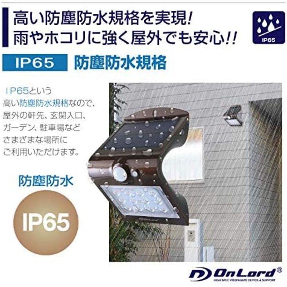 OnSquare Solar LED Sensor Wall Light 1 Unit