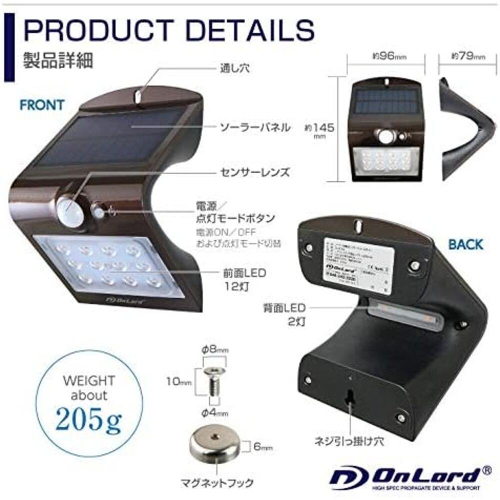 OnSquare Solar LED Sensor Wall Light 1 Unit