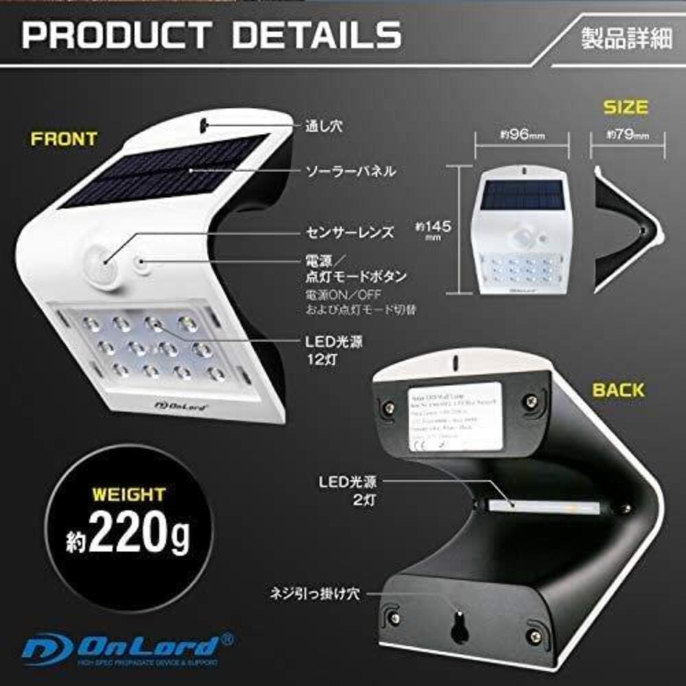 OnSquare Solar LED Sensor Wall Light 1 Unit