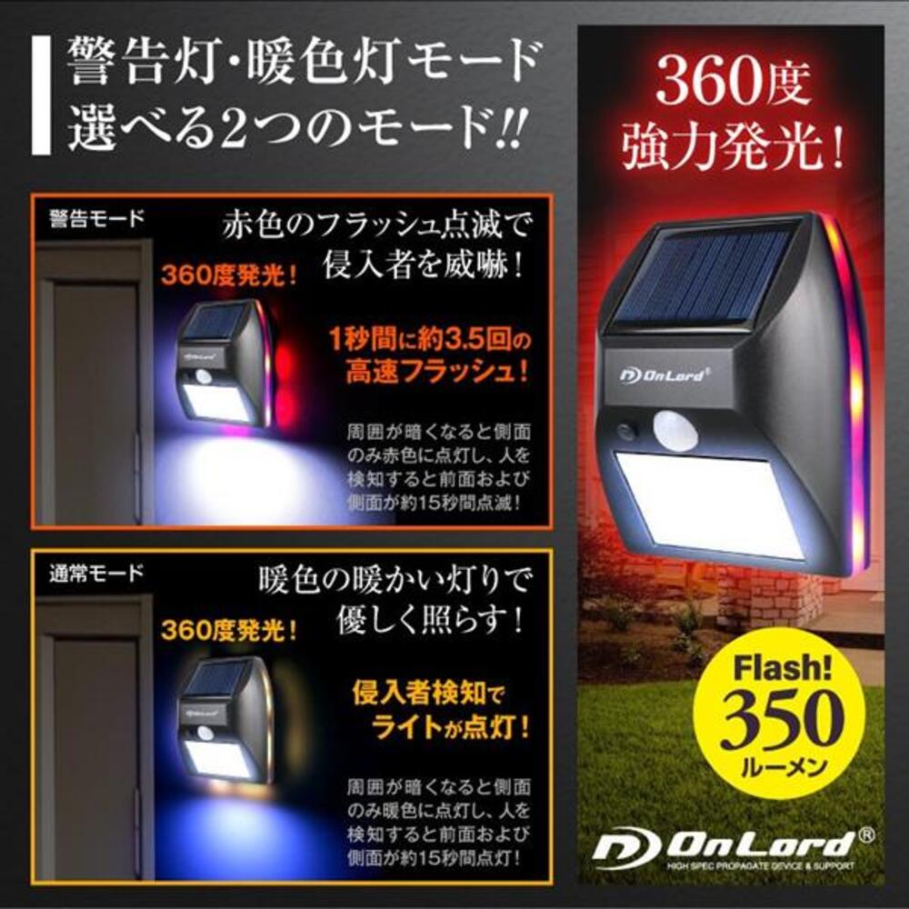 OnSquare Solar LED Sensor Light Flash Warning Light 1 Unit