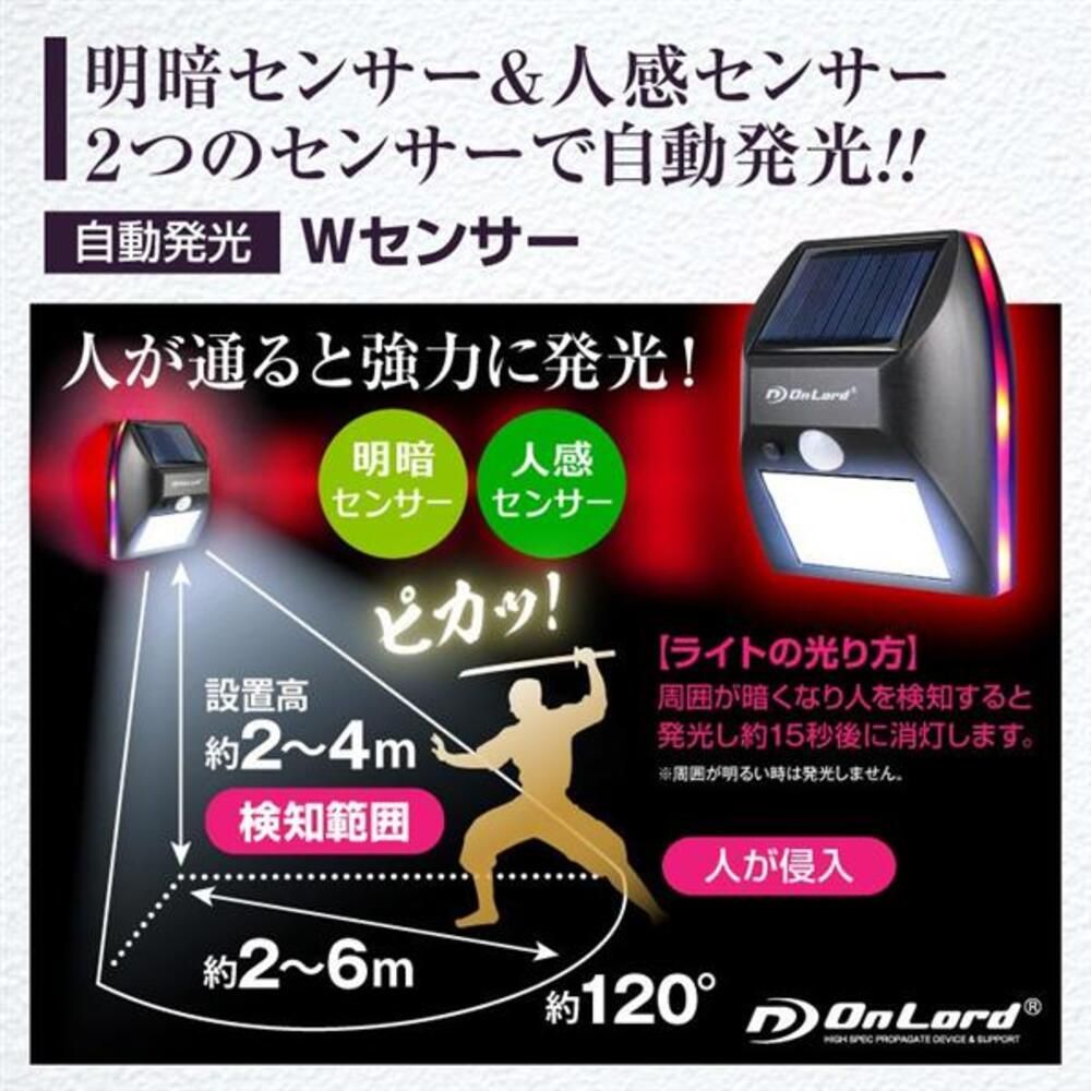 OnSquare Solar LED Sensor Light Flash Warning Light 1 Unit