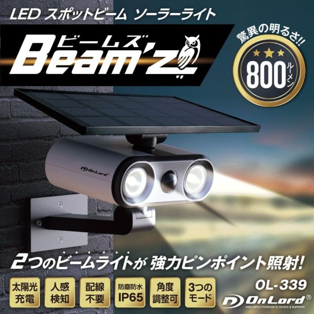 OnSquare Spot Beam Sensor Light 1 Unit