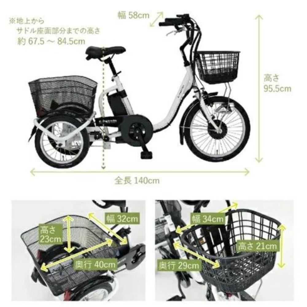 E-PARTON Low-Type Electric Assist Tricycle