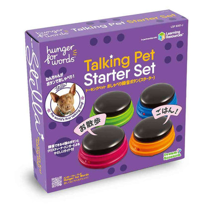 Hangar Four Words Talking Pet Recording Button