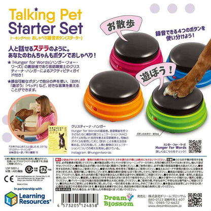 Hangar Four Words Talking Pet Recording Button