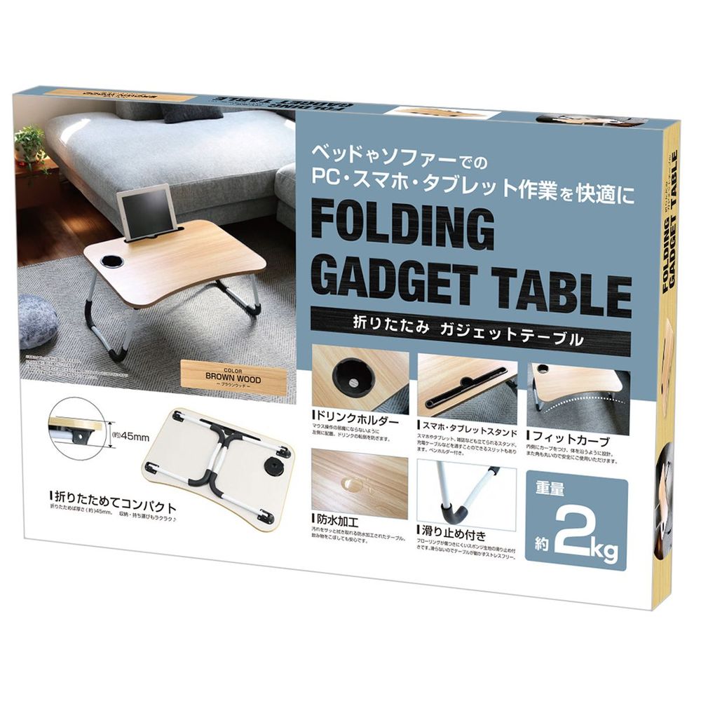 Trade One Folding Gadget Table Brown Wood