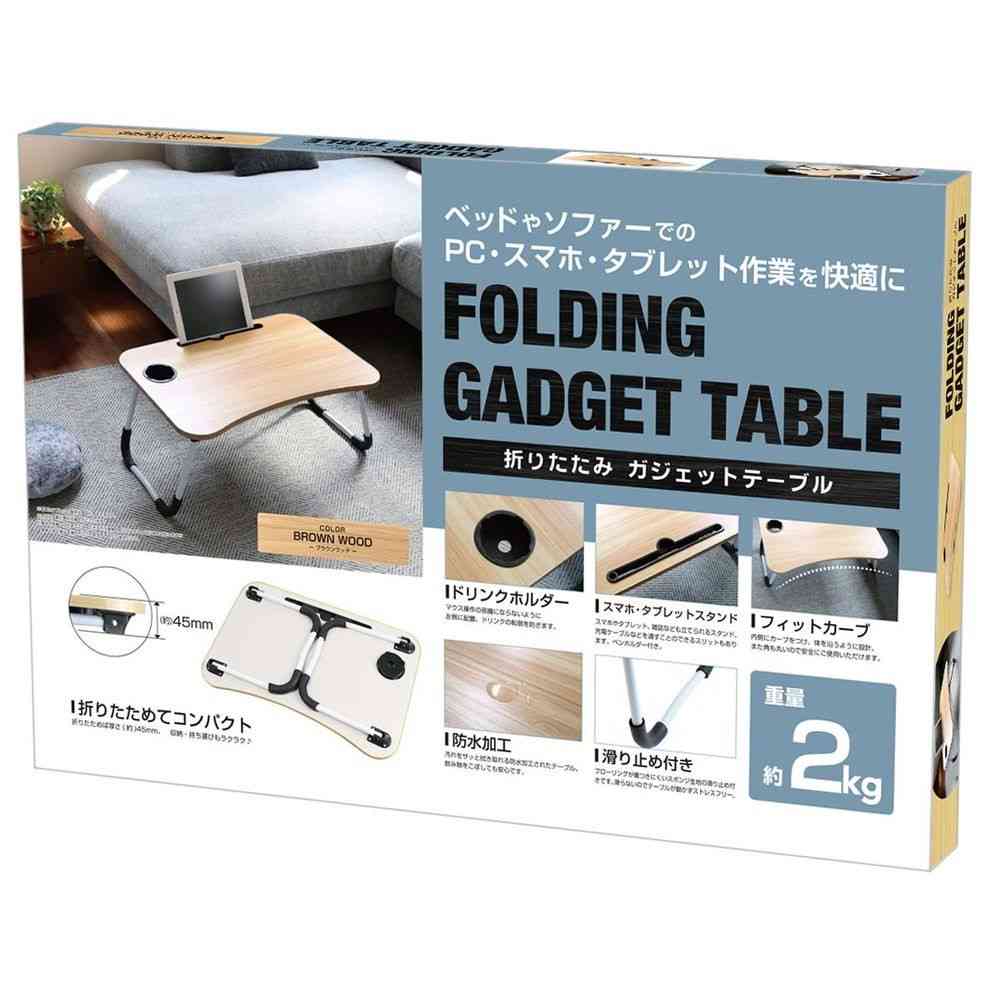 Trade One Folding Gadget Table Brown Wood