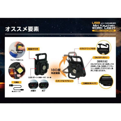 Trade One Mini Work Light with Carabiner