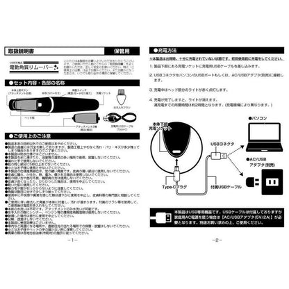 Trade One USB Rechargeable Electric Callus Remover