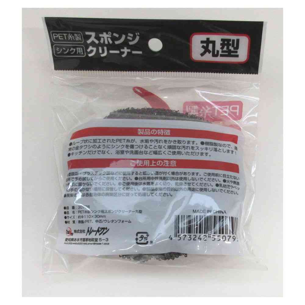 Trade One PET Thread Sink Sponge Cleaner Round