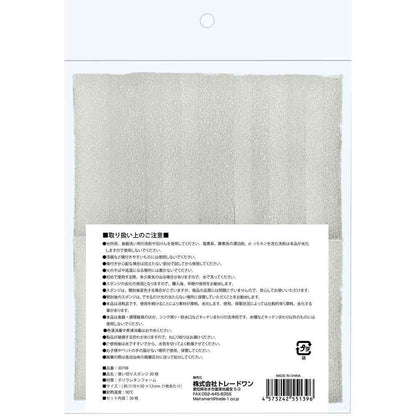 Trade One Disposable Sponges 30 Sheets