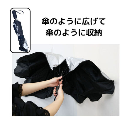 Trade One Car Folding Sunshade Umbrella Flexible M
