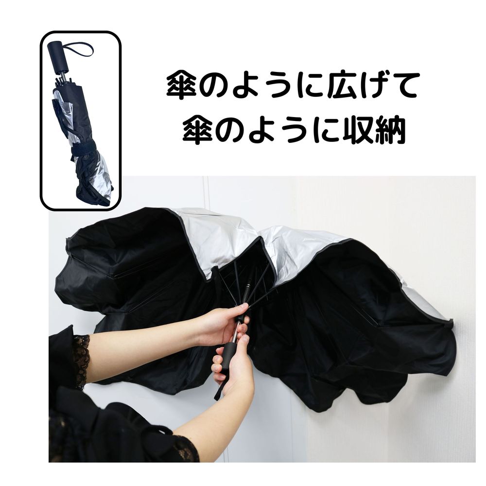 Trade One Car Folding Sunshade Umbrella Flexible M