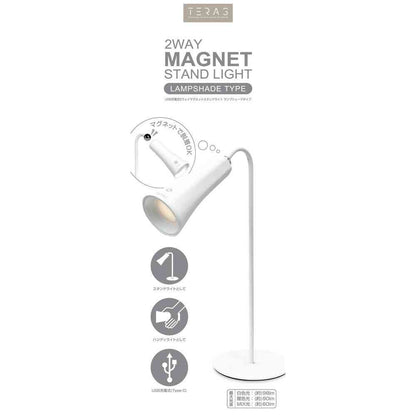 Trade One USB Rechargeable 2-Way Magnetic Stand Light Lamp Shade Type 30821
