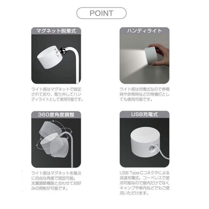 Trade One USB Rechargeable 2-Way Magnetic Stand Light (Round Type)
