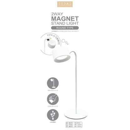 Trade One USB Rechargeable 2-Way Magnetic Stand Light (Round Type)
