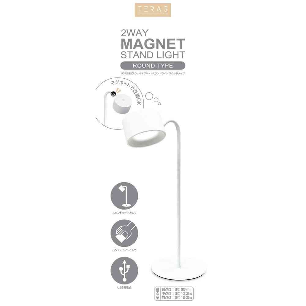 Trade One USB Rechargeable 2-Way Magnetic Stand Light (Round Type)