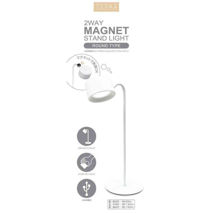 Trade One USB Rechargeable 2-Way Magnetic Stand Light (Round Type)