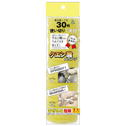 Trade One Multi-Purpose Citric Acid Sponge Yellow (30 pieces)