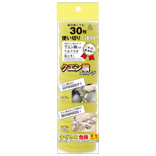 Trade One Multi-Purpose Citric Acid Sponge Yellow (30 pieces)