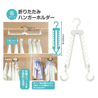 Trade One Space-Saving Folding Hanger Holder White