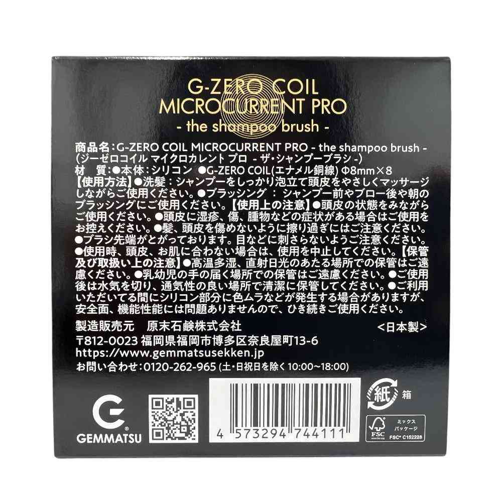 G-ZERO COIL Microcurrent Pro Shampoo Brush 1pc
