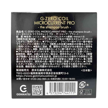 G-ZERO COIL Microcurrent Pro Shampoo Brush 1pc