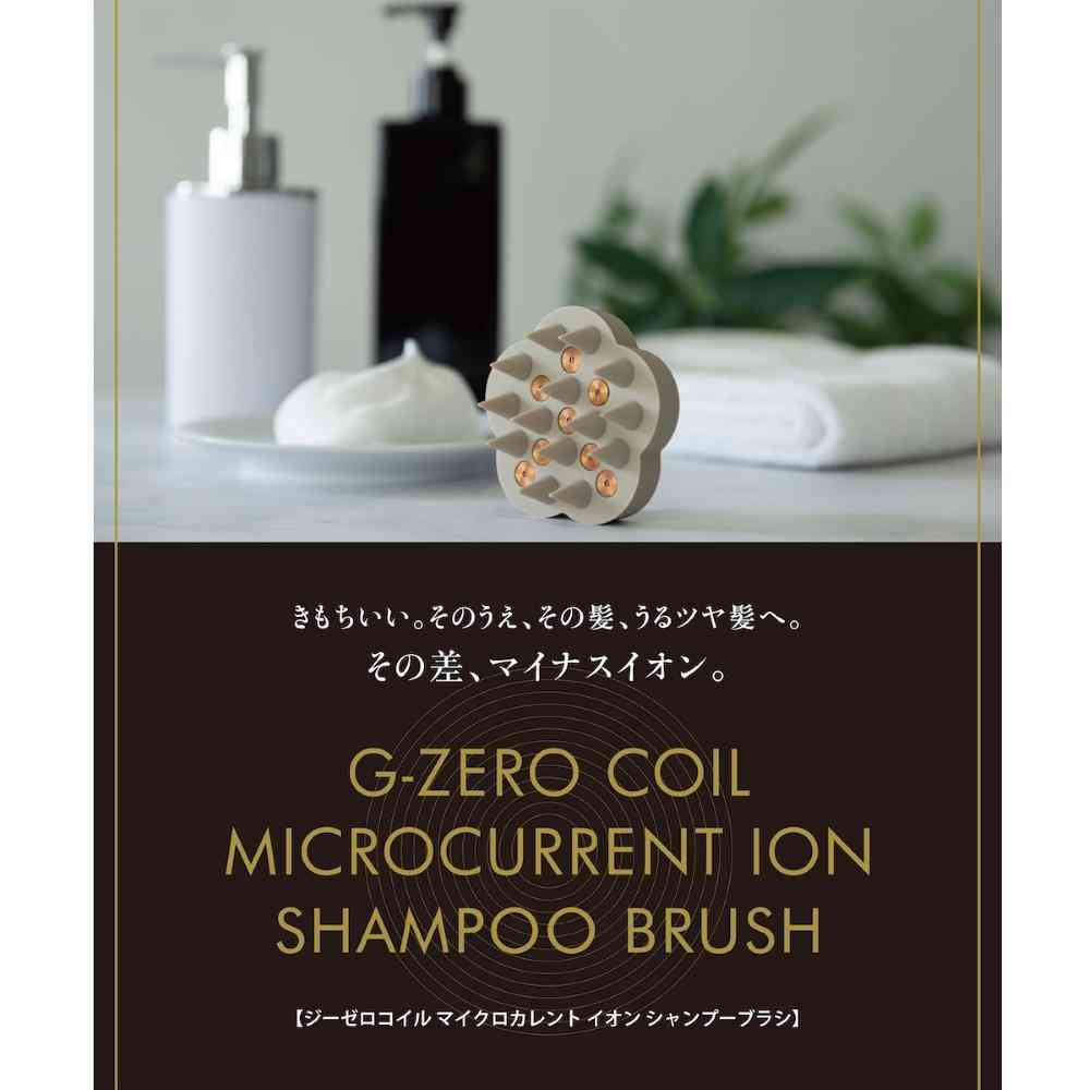 G-ZERO COIL Microcurrent Ion Shampoo Brush 1 Piece