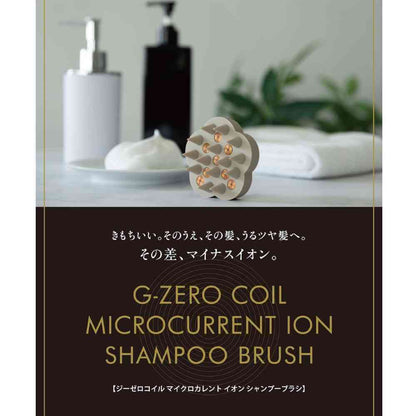 G-ZERO COIL Microcurrent Ion Shampoo Brush 1 Piece