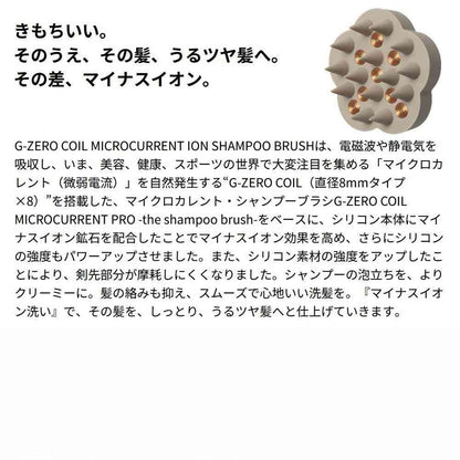 G-ZERO COIL Microcurrent Ion Shampoo Brush 1 Piece