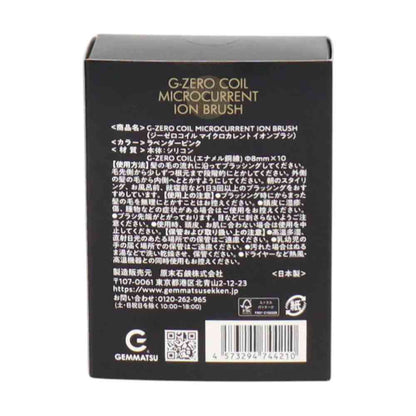 G-ZERO COIL Microcurrent Ion Brush Lavender Pink 1 Piece