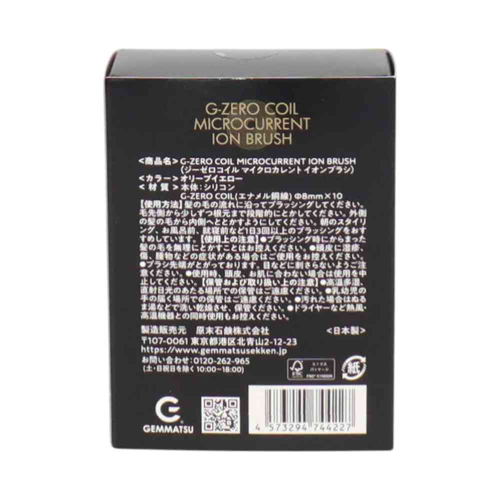 G-ZERO COIL Microcurrent Ion Brush Olive Yellow 1 Piece