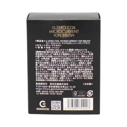 G-ZERO COIL Microcurrent Ion Brush Olive Yellow 1 Piece