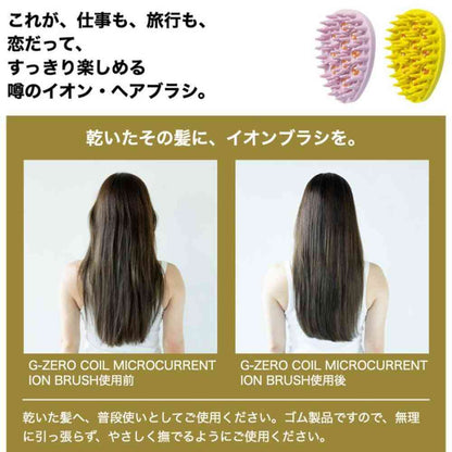 G-ZERO COIL Microcurrent Ion Brush Olive Yellow 1 Piece