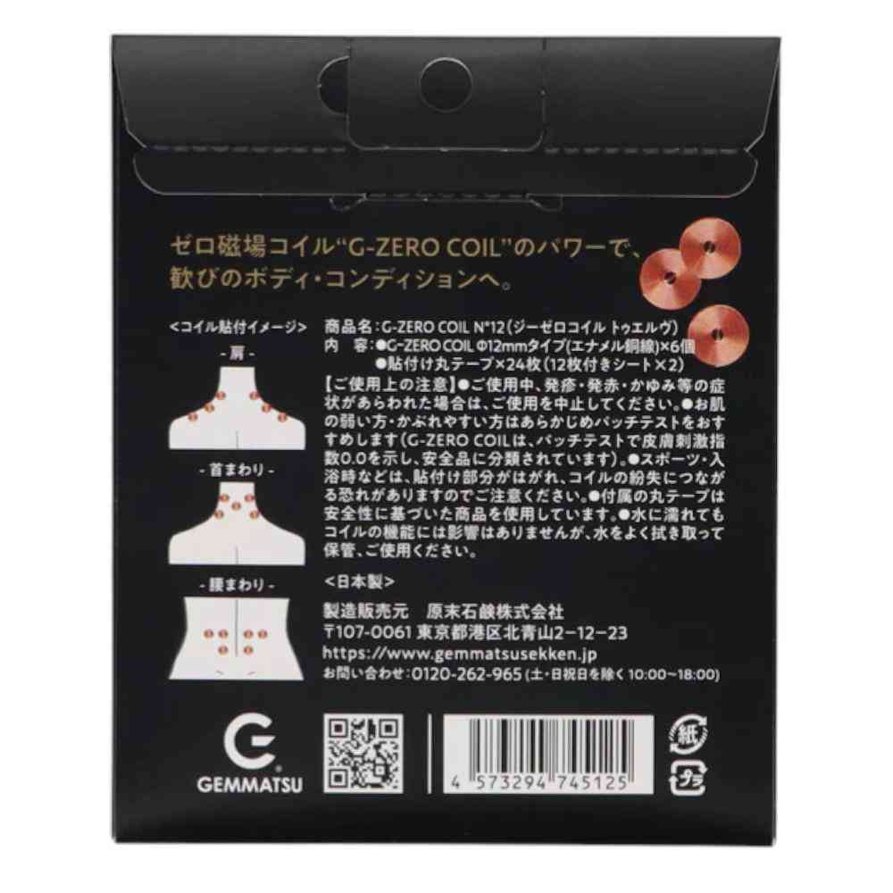 G-ZERO COIL N°12 6 Pieces