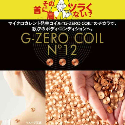 G-ZERO COIL N°12 6 Pieces