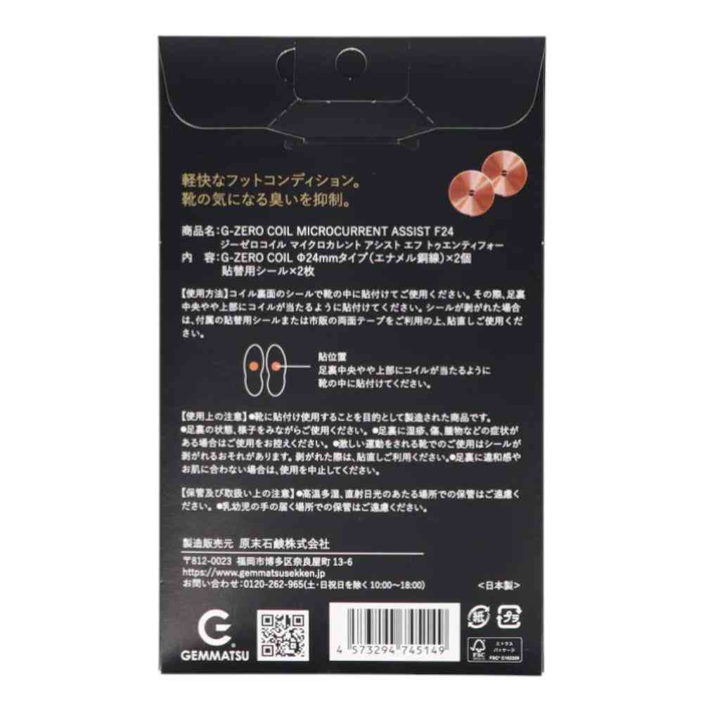 G-ZERO COIL Assist F24 1 Set