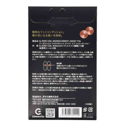 G-ZERO COIL Assist F24 1 Set