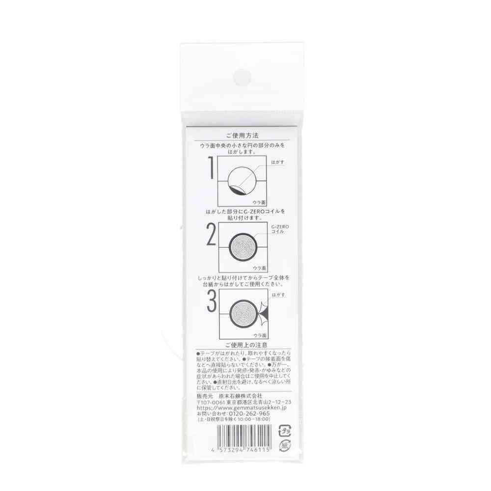 G-ZERO COIL Replacement Tape Skin Color 60 Sheets