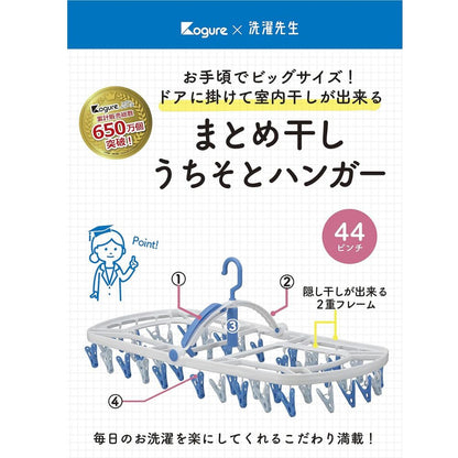 CB Japan Multi-Dry Indoor Drying Hanger 44P Blue