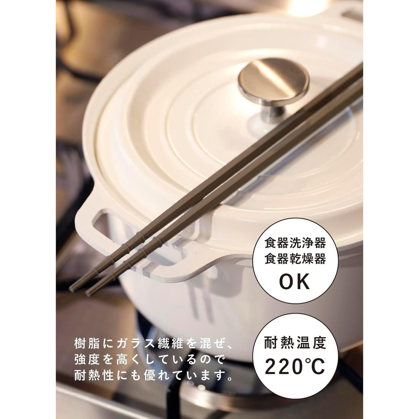 atomico Easy-Grip Cooking Chopsticks Antibacterial
