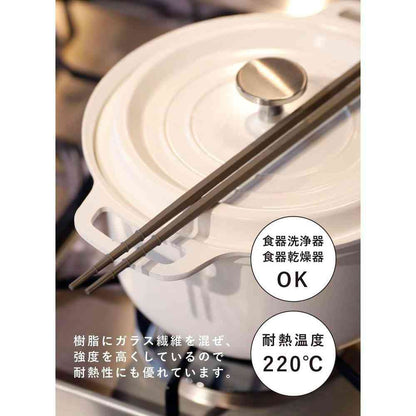 atomico Easy-Grip Cooking Chopsticks Antibacterial