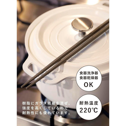 atomico Easy-Grip Cooking Chopsticks Antibacterial