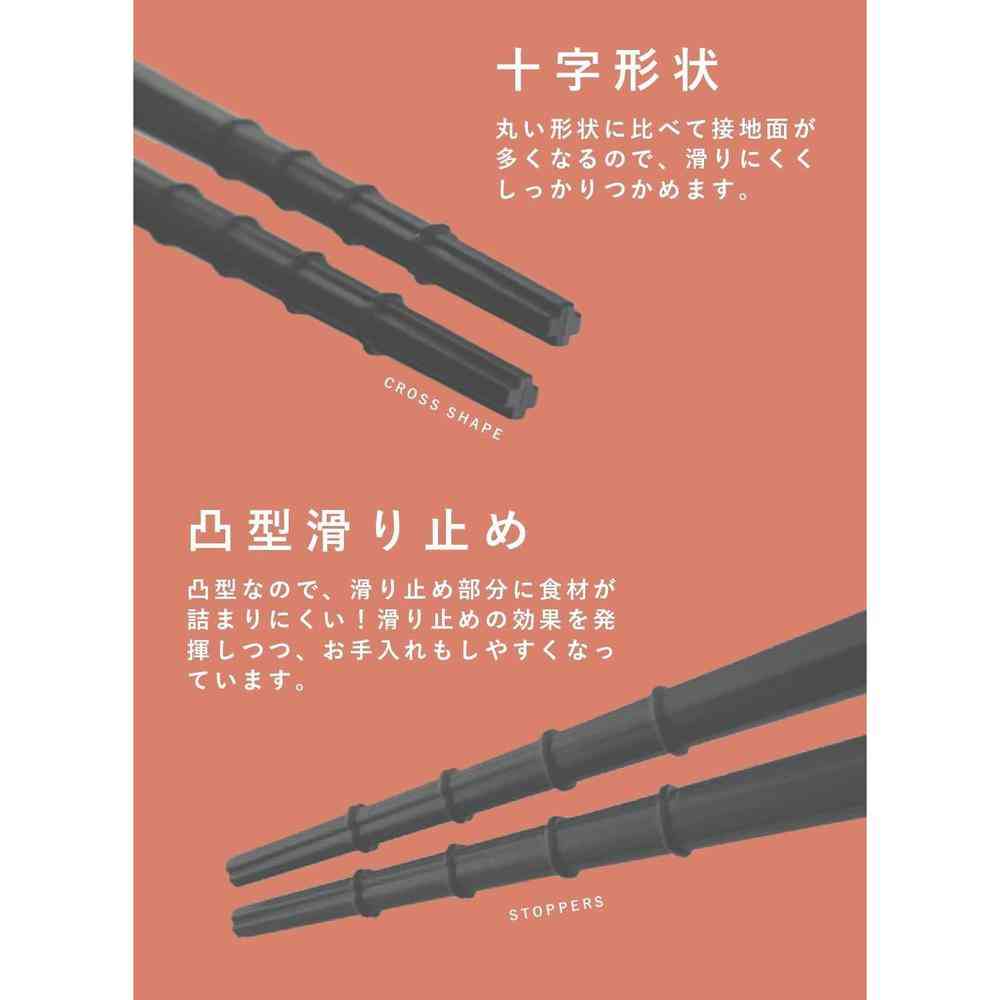 atomico Easy-Grip Cooking Chopsticks Antibacterial