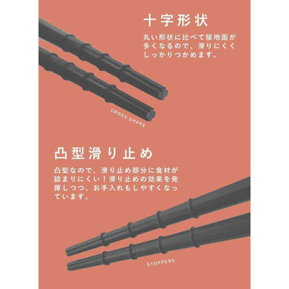 atomico Easy-Grip Cooking Chopsticks Antibacterial