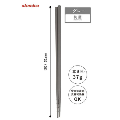 atomico Easy-Grip Cooking Chopsticks Antibacterial