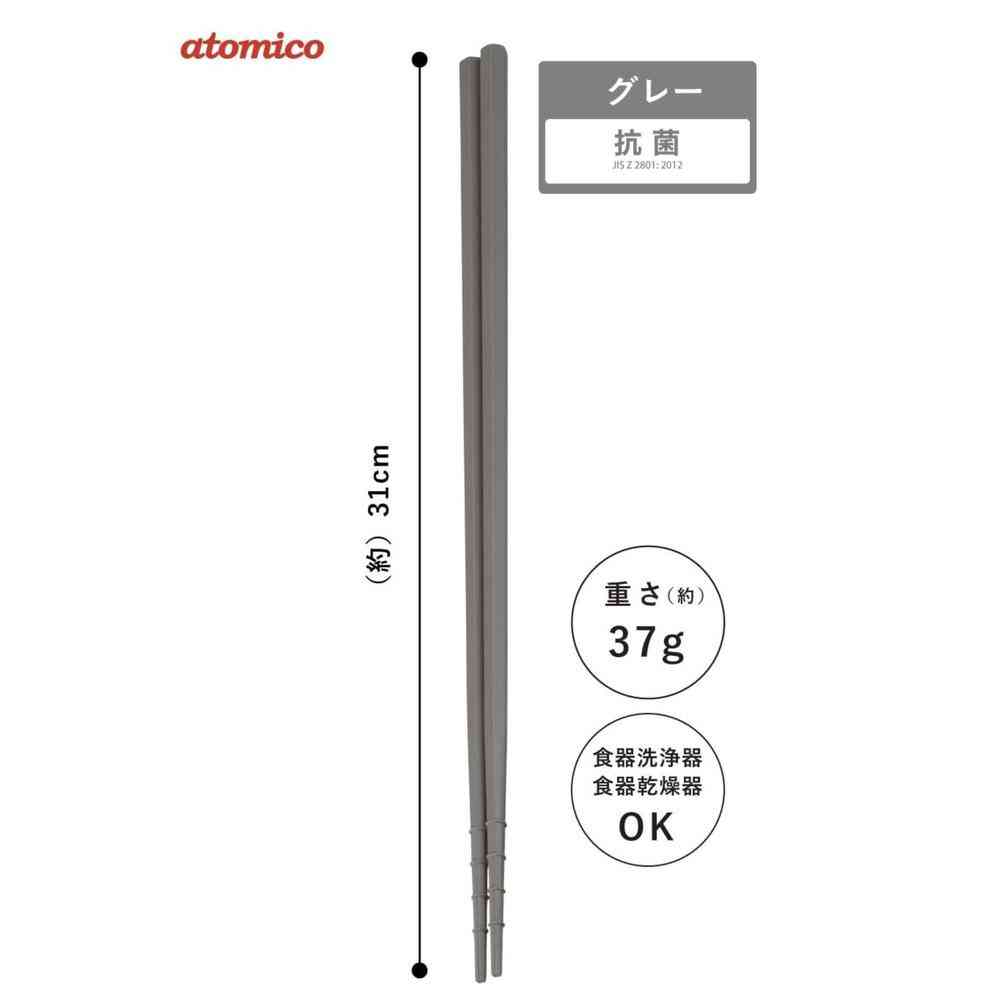 atomico Easy-Grip Cooking Chopsticks Antibacterial