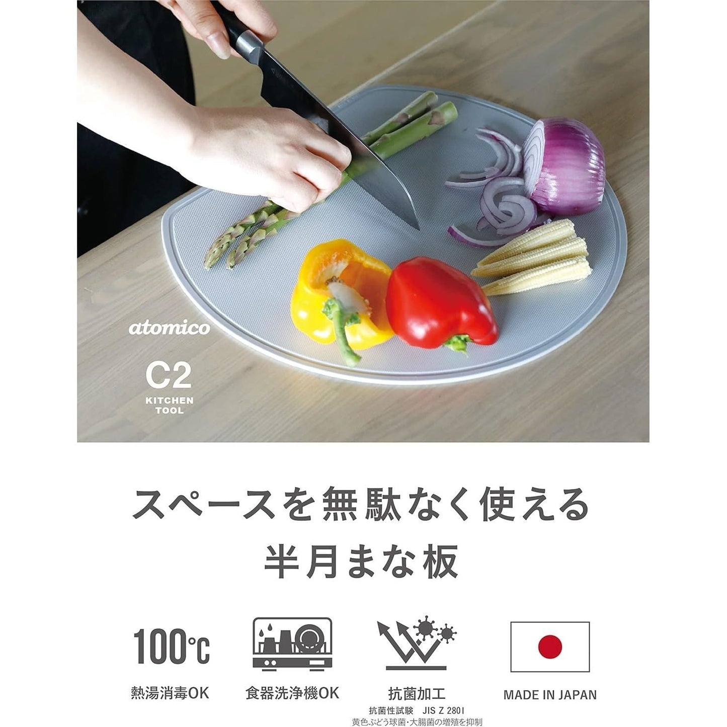 atomico Space-Saving Half-Moon Cutting Board