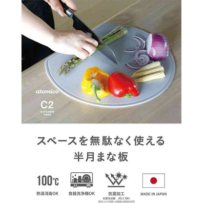 atomico Space-Saving Half-Moon Cutting Board